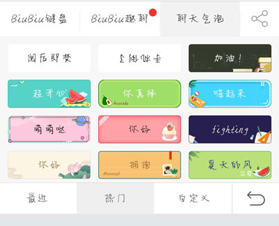 关于微信气泡主题怎么设置。