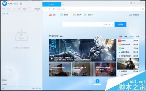 今天分享迅雷10右侧界面如何设置。