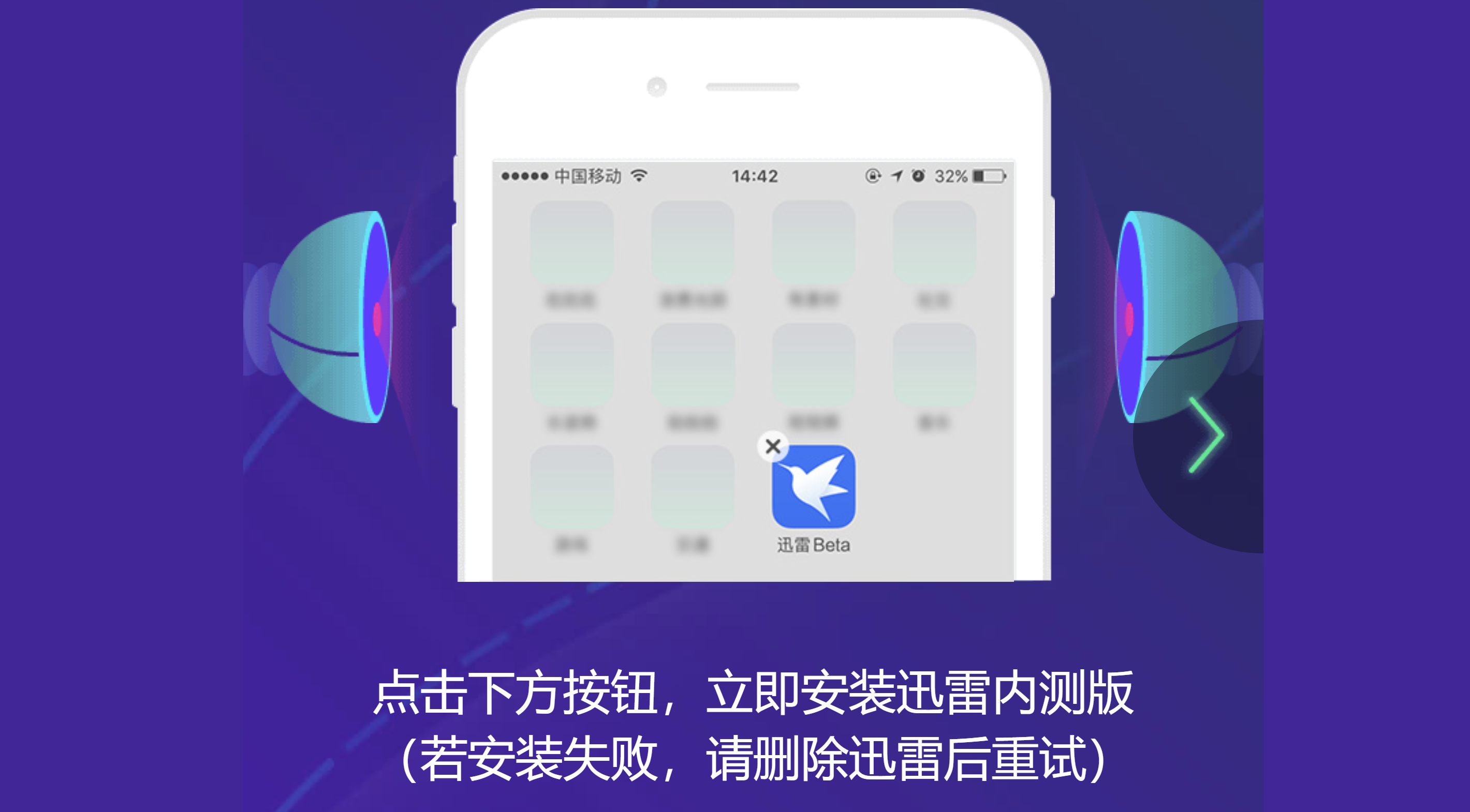 今天分享迅雷ios版下载2020操作步骤，迅雷ios最新版下载教程。