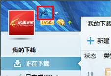 小编分享迅雷会员登录不上怎么办。