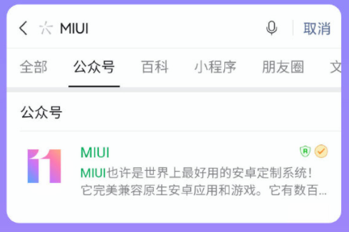 小编教你miui12内测版怎么申请。