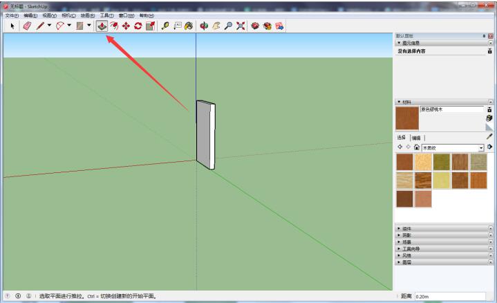 草图大师制作窗户的图文操作教程截图