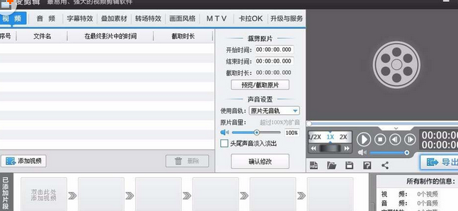 爱剪辑给视频添加倒放效果的具体使用教程截图