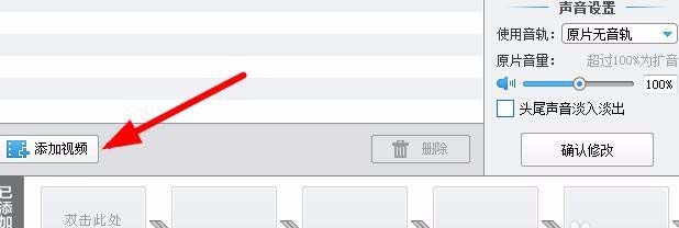 爱剪辑给视频添加倒放效果的具体使用教程截图