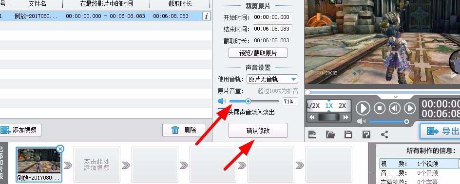 爱剪辑给视频添加倒放效果的具体使用教程截图