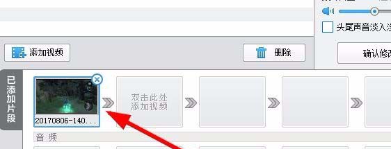爱剪辑给视频添加倒放效果的具体使用教程截图