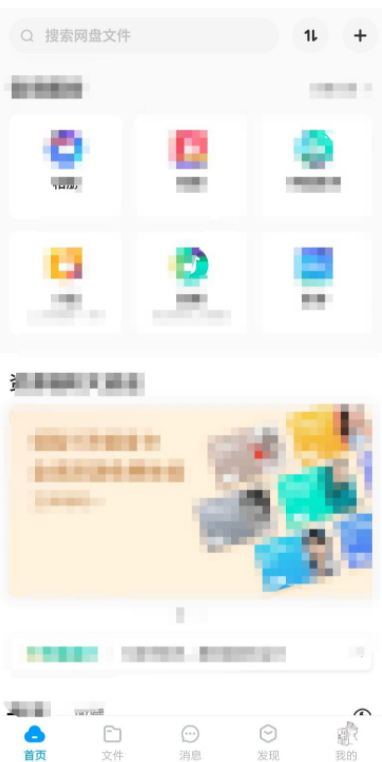 关于百度网盘如何自动备份微信文件。