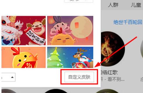 酷狗皮肤下载教程