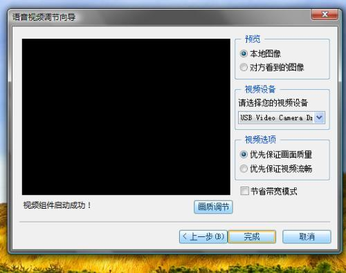 今天分享qq视频黑屏是什么原因。