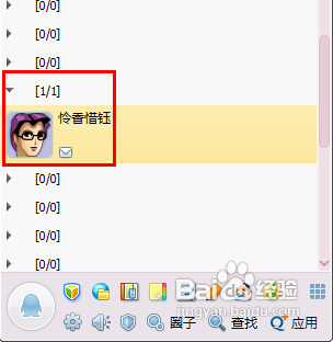 小编分享QQ如何知道对方对自己隐身。