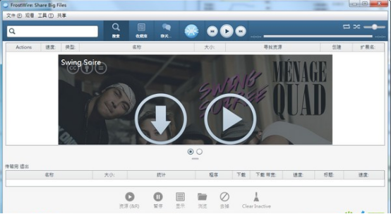今天分享Frostwire怎么用。
