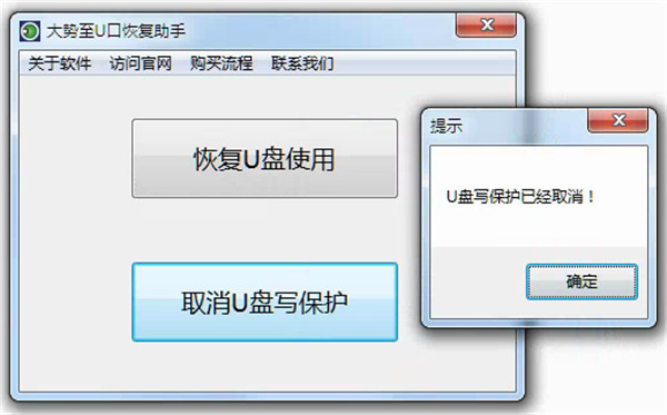 今天分享如何去掉U盘写保护。