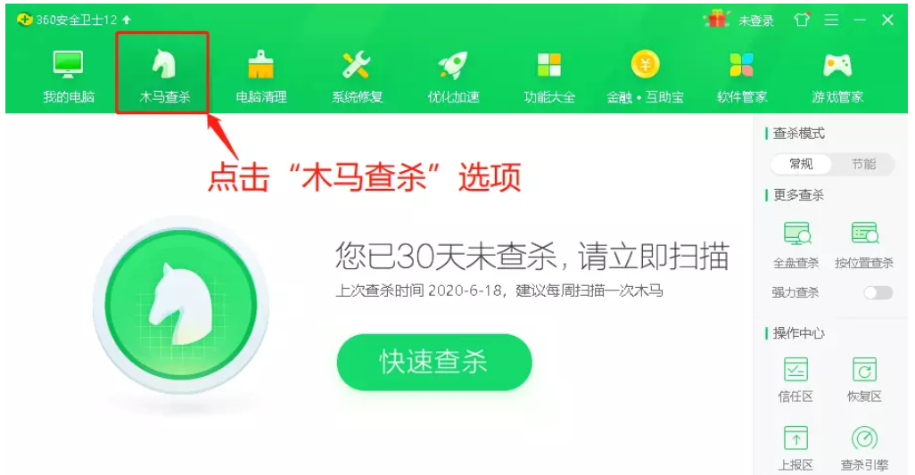 关于360安全卫士如何查杀U盘。