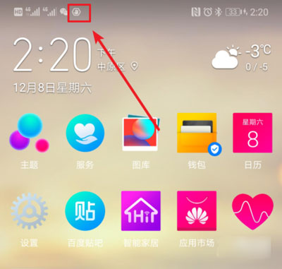 今天说说华为手机通知栏有个手掌标志是什么意思。