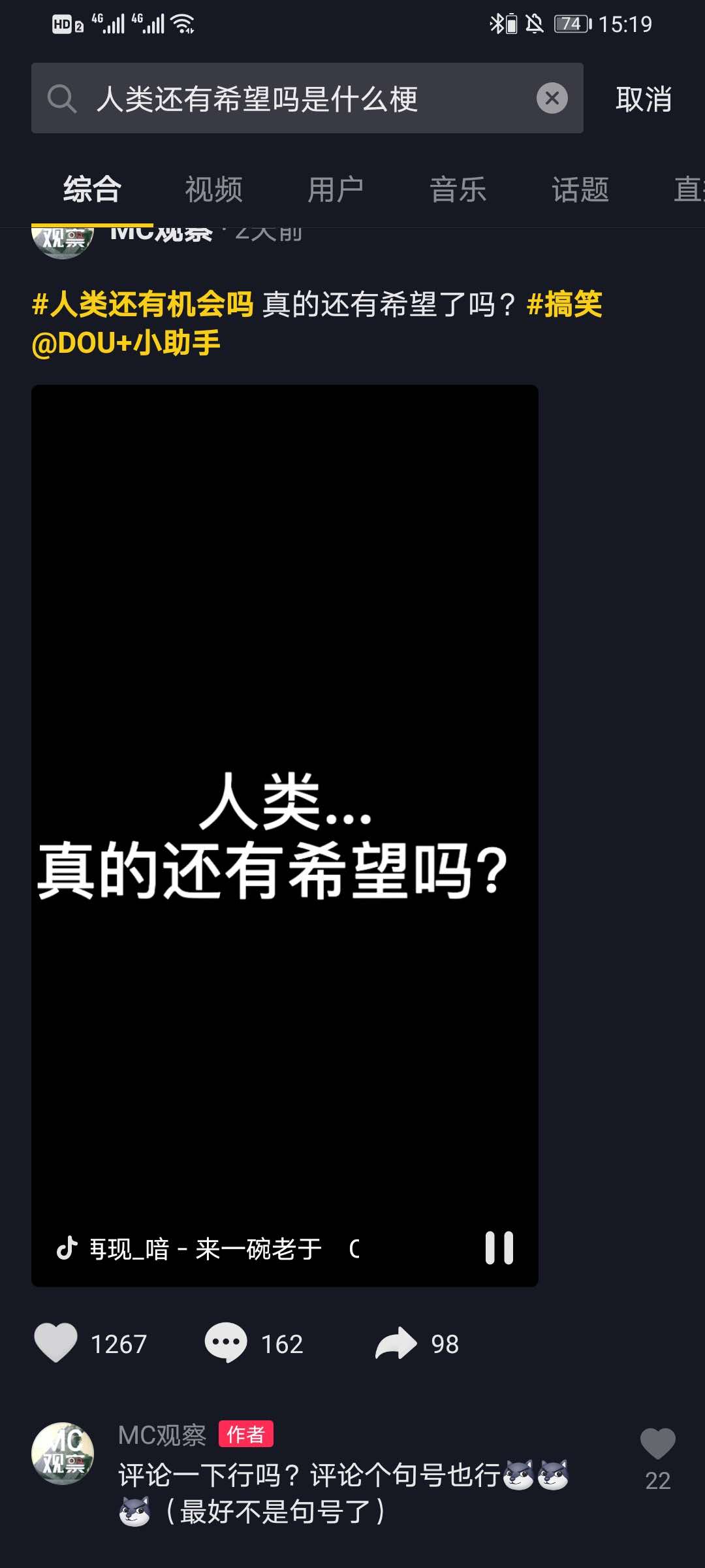 小编分享人类还有希望吗是什么梗。