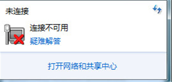 今天分享未连接到互联网怎么解决。