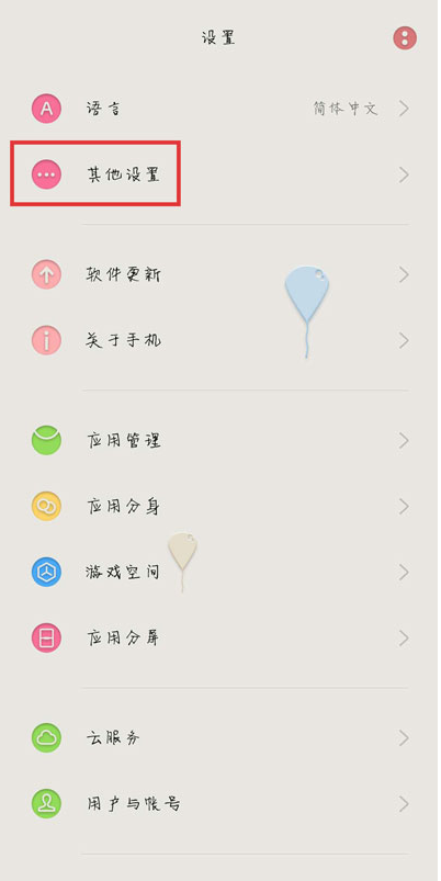 我来教你OPPO手机微信视频如何设置美颜。