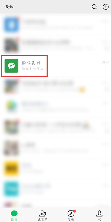 小编教你如何获取微信免费提现额度。
