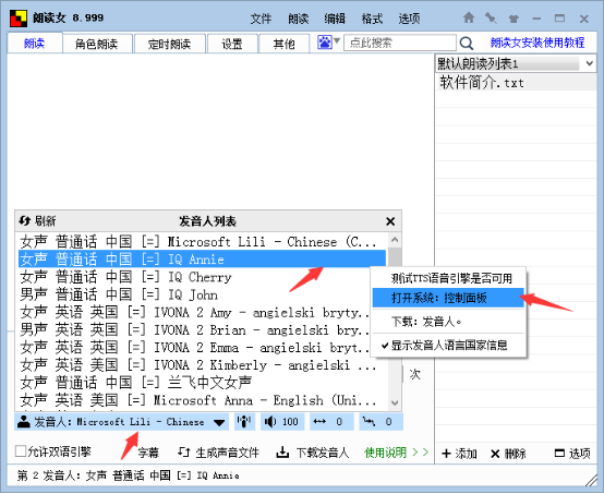 小编教你朗读女怎么调大声音。