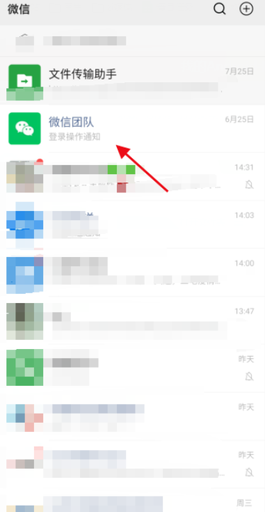 小编分享如何完成微信注册辅助验证。