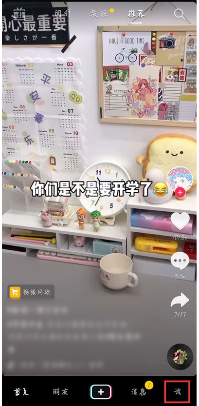 我来教你如何成为抖音内测体验师。