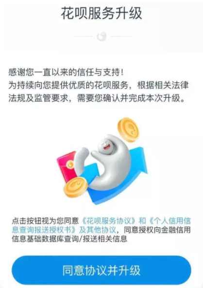 我来教你如何取消支付宝花呗接入征信。