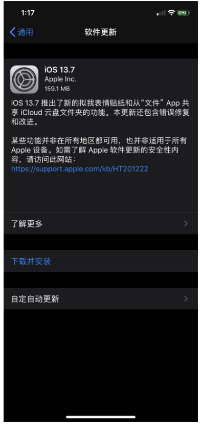 今天说说iOS13.7正式版更新了什么。