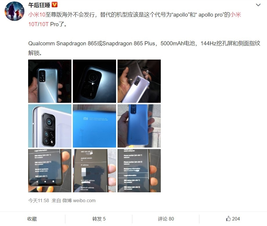 小编分享小米 10T Pro 真机上手照曝光： 配备 5000mAh 电池，144Hz 挖孔屏。