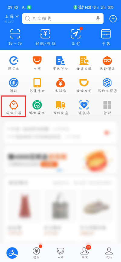今天说说支付宝95公益周怎么参加。