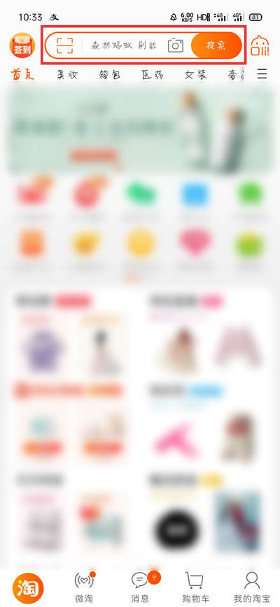 我来教你淘宝95公益周怎么参加。