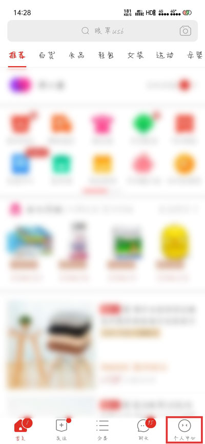 今天说说拼多多怎么获取华为步数。