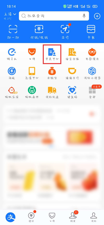 小编教你怎么在支付宝查电费余额。