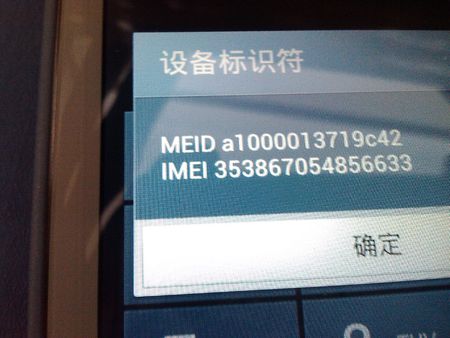 小编分享怎么通过序列号定位手机。