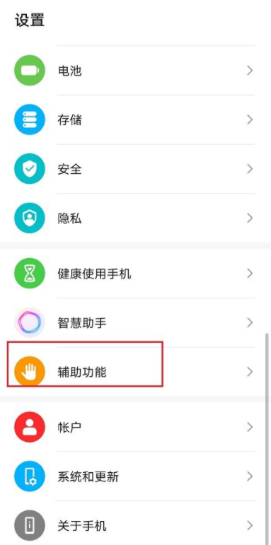 小编教你华为手机如何设置分屏模式。