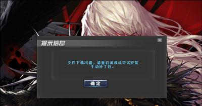 我来教你DNF无法自动更新怎么解决。