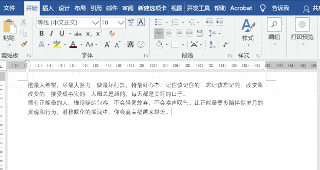 小编教你带你了解F4键的功能作用，实现Word高效办公。