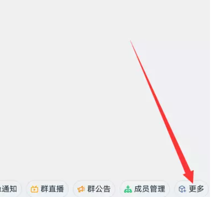关于钉钉群如何发起点名接龙。