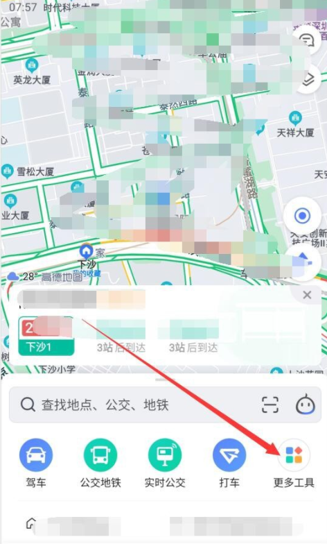 今天分享高德地图如何实时追踪他人位置。