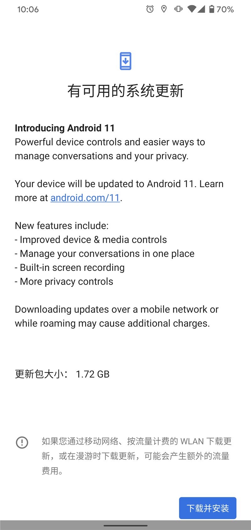 小编分享安卓11（Android11）有什么新功能。
