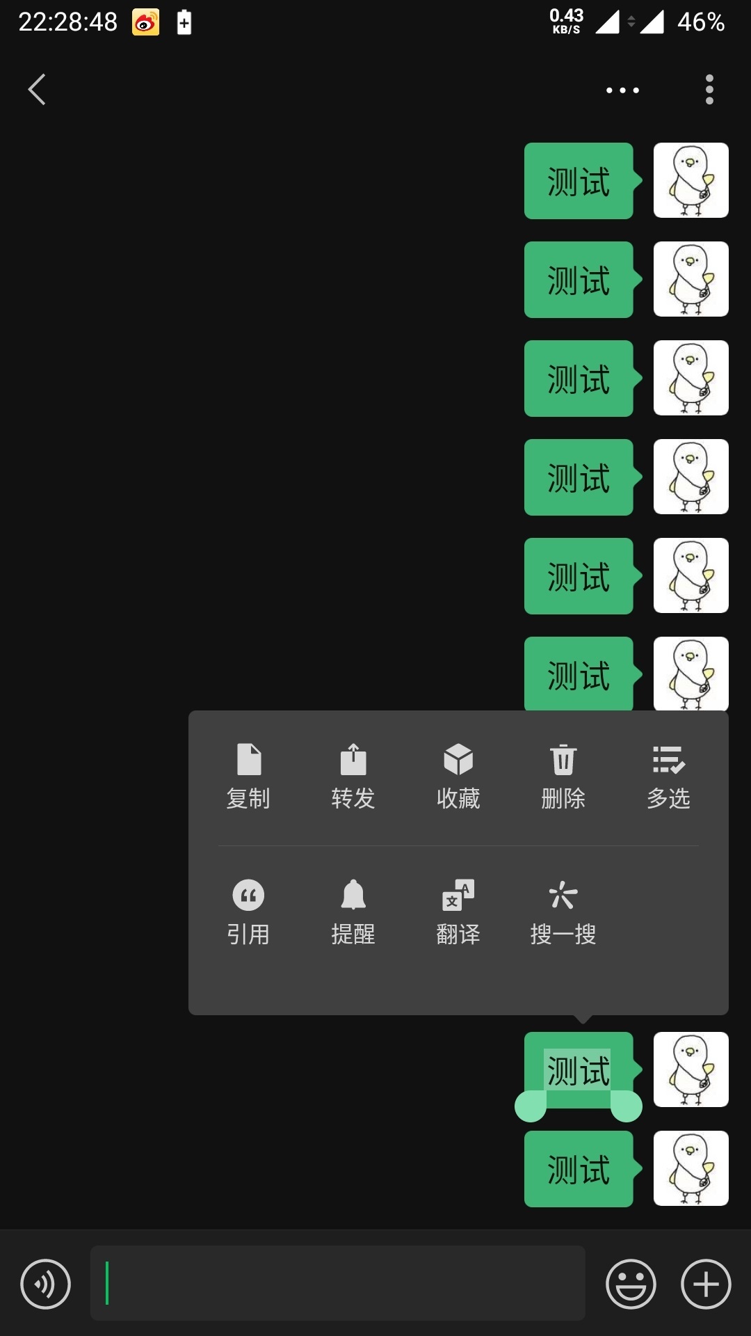 我来教你微信对话框搜一搜是什么。