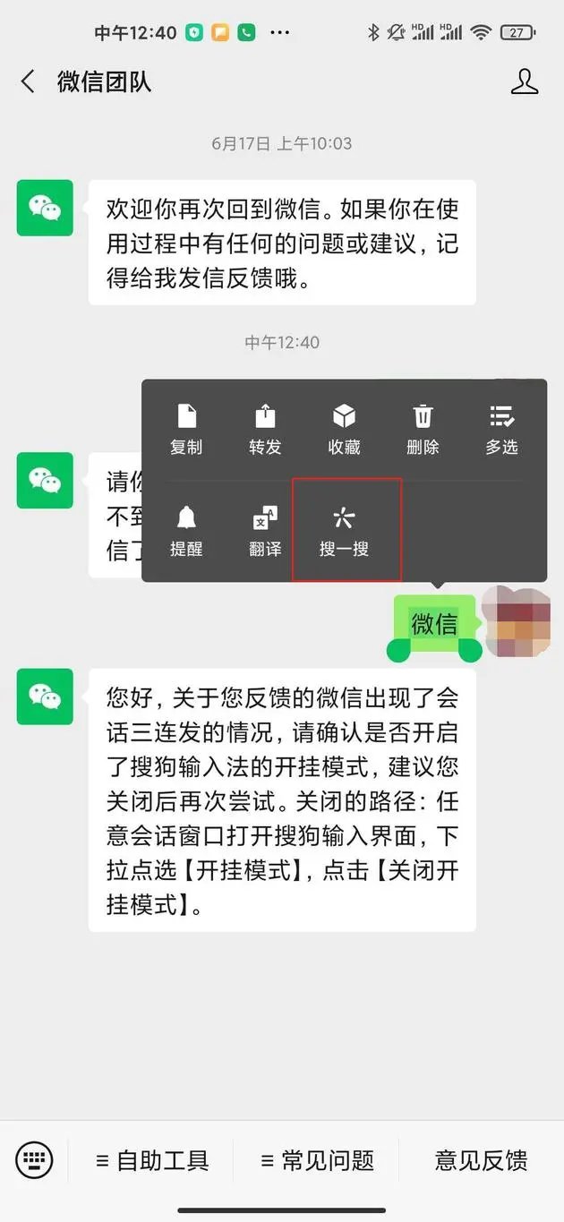 我来教你微信对话框搜一搜怎么用。