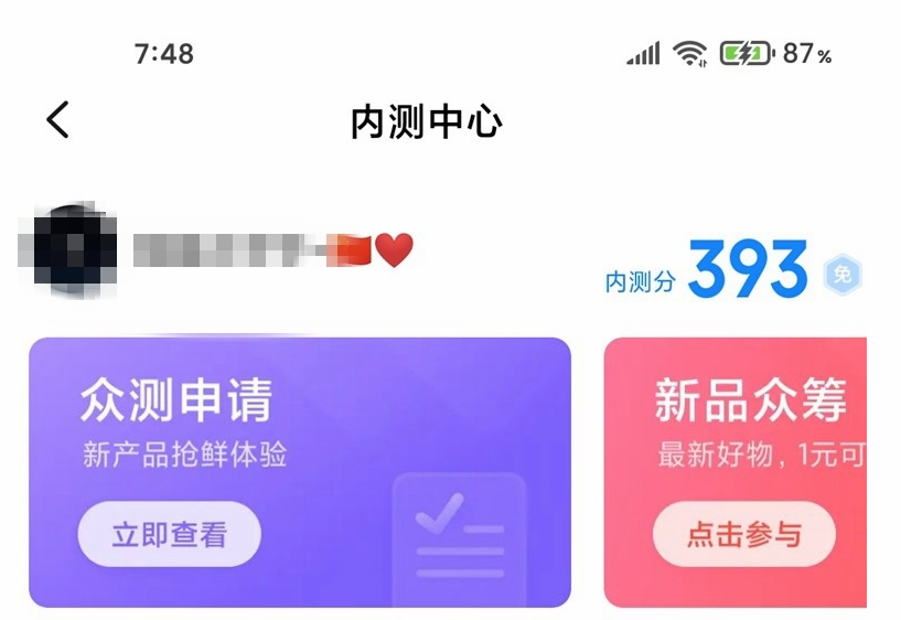 关于小米内测分是什么好用吗。