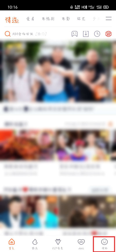 关于腾讯视频怎么开启签到提醒。