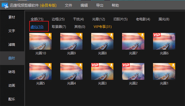 小编教你如何制作视频背景虚化。