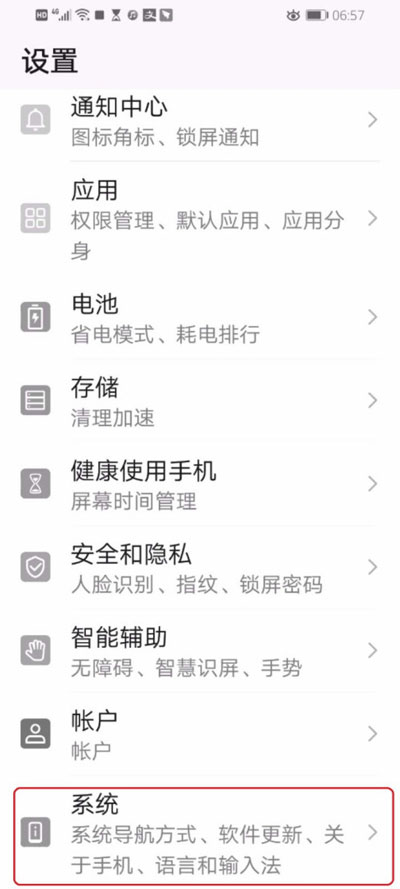 今天分享华为手机变成黑白怎么恢复彩色。