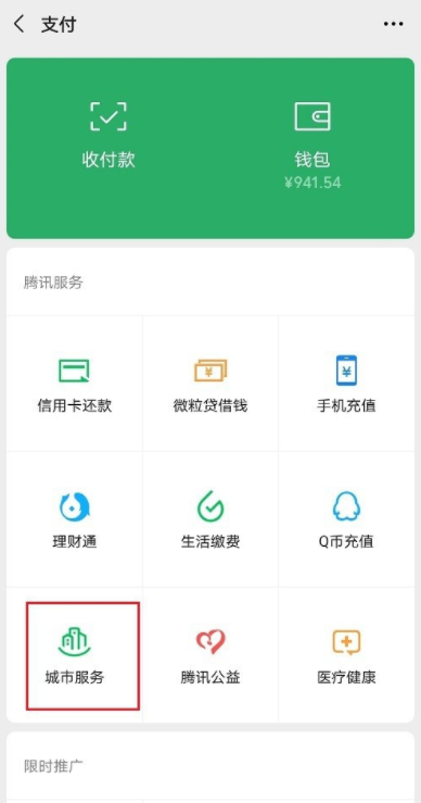 我来教你微信如何申领失业补助和失业保险。