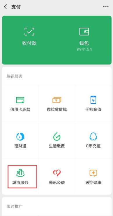 今天说说微信如何办理失业登记。