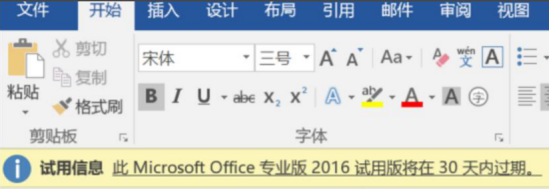 今天说说kmspico怎么激活office 2016。