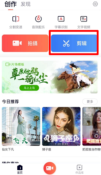 小编分享快影APP如何放大视频画面。