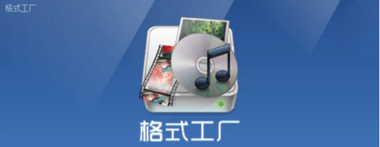 今天分享格式工厂怎么翻转视频。